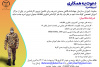 دعوت به همکاری نیروی امریه معاونت آموزش سازمان جهاددانشگاهی صنعتی شریف