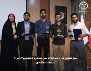 پایان مرحله منطقهای مسابقات مناظره دانشجویان در سازمان جهاددانشگاهی صنعتی شریف